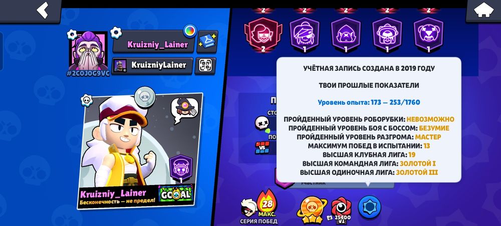 Аккаунт бравл старс