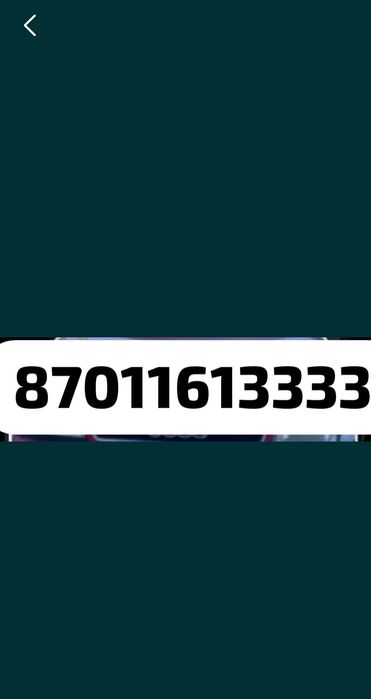 VIP номер телефона с документами