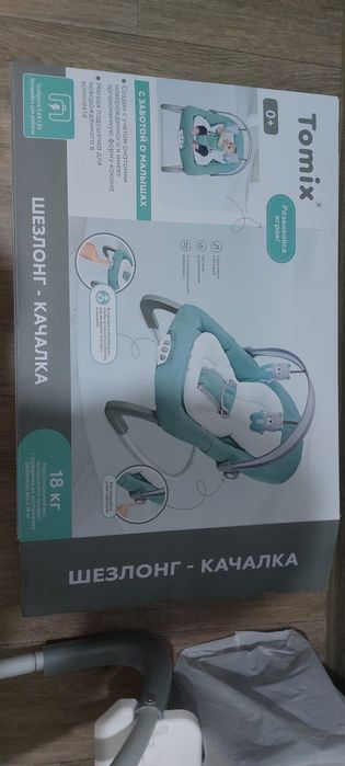 Продам Шезлонг качалка