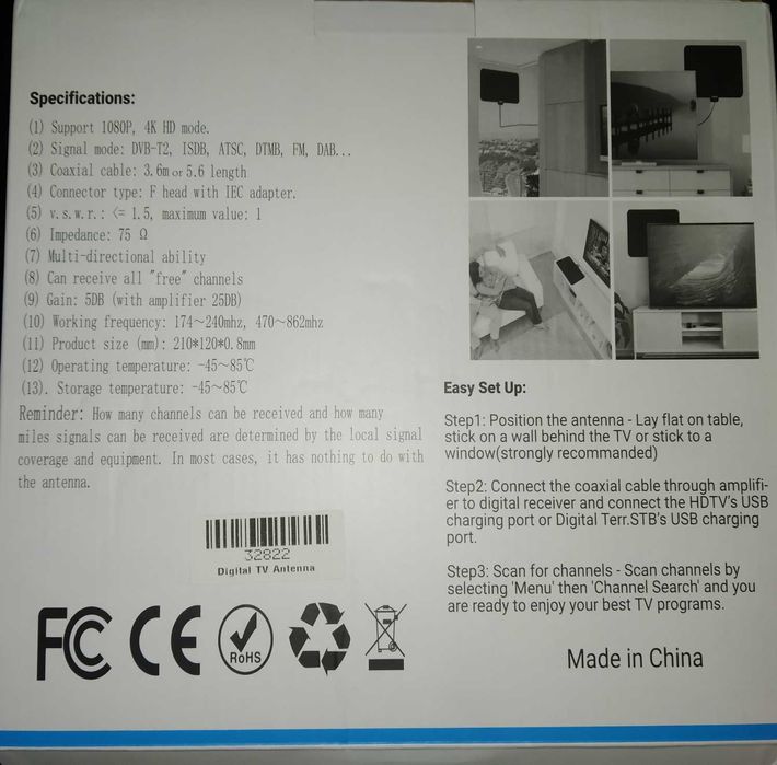 Дигитална антена за Smart телевизор