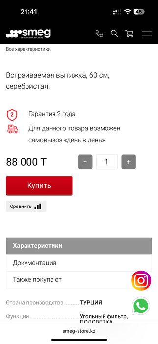 Продам новую вытяжку SMEG, в коробке