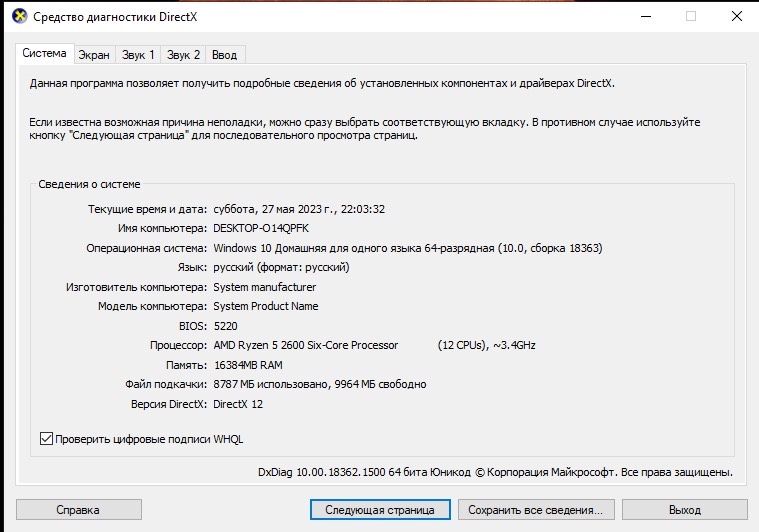 Продам компьютер