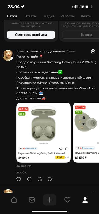 Наушники для самсунга