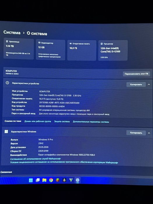 Игровой компьютер, RTX3060