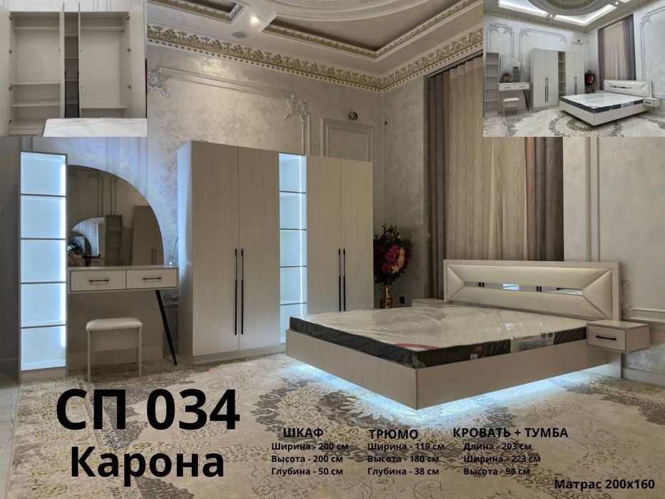 Spalni garnitur hay tek yengi