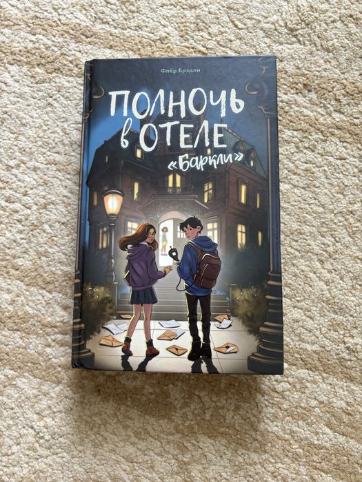 Продам книгу