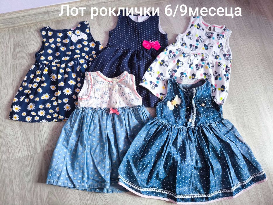 Детски дрехи на лотове за момиче