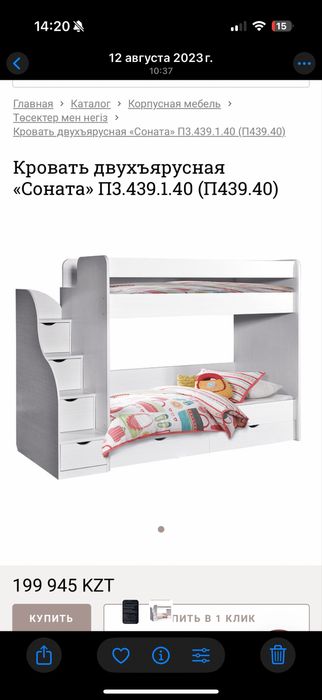 Детский кровать