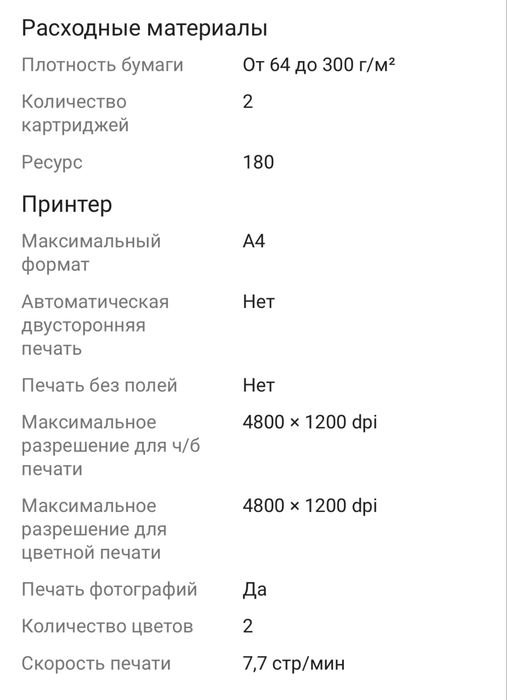 Принтер МФУ Canon Pixma TS3640  сатылады. Цена: 48к