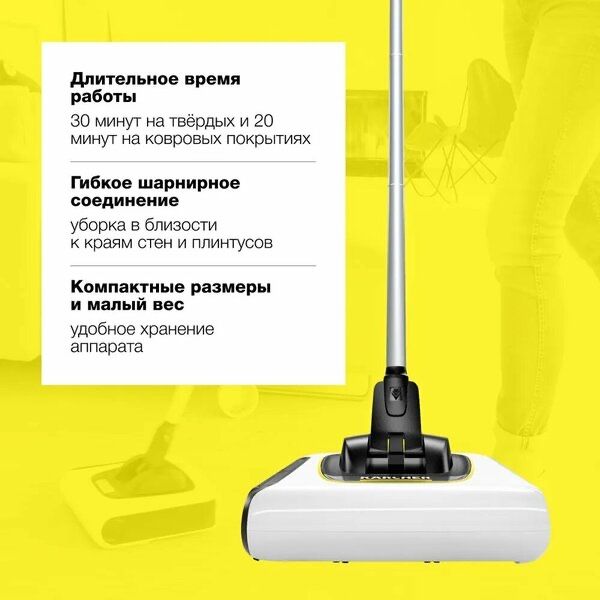 Аккумуляторный электровеник Karcher KB 5