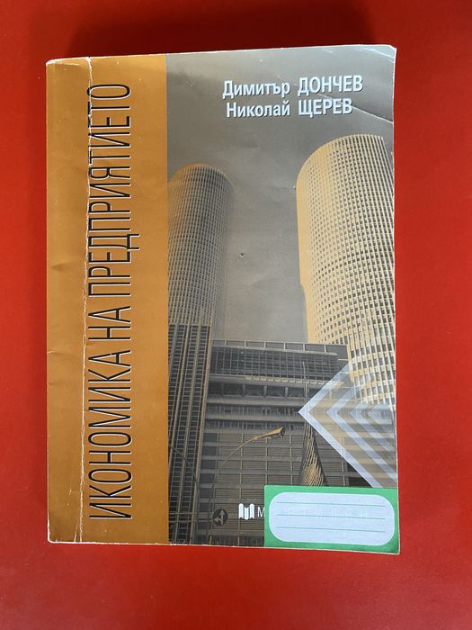 Учебници на “Мартилен”