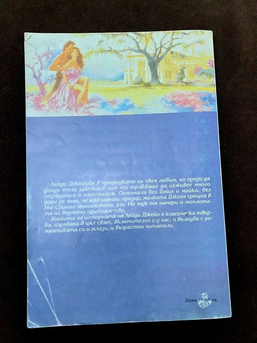 Книги, романи, бестселър