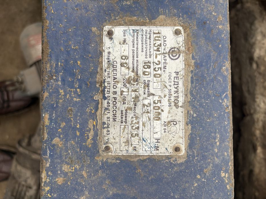 Механи́ческий реду́ктор