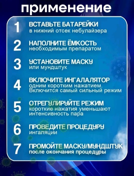 Ингалятор, небулайзер 3 в 1