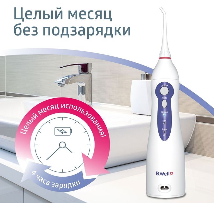 Ирригатор для полости рта портативный B.Well 911