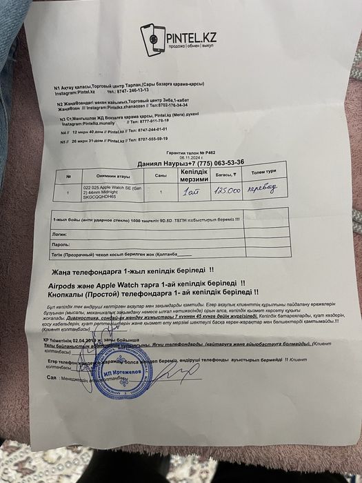 Apple Watch SE продается в отличном состояние