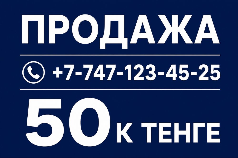 Продам Vip номер