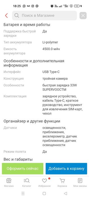 Продам Смартфон Oppo Reno 7
