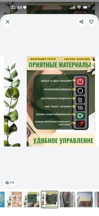 Массажер для тела