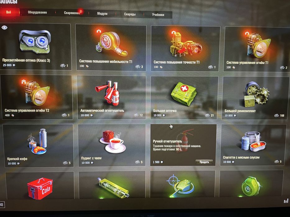 World of tanks eu срочно