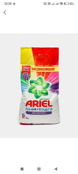 продам порошки стиральные автомат
