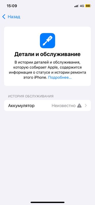 Продам Айфон 11 про