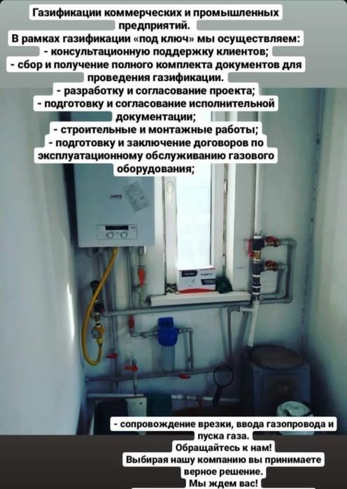 Astana_Өнген_Gaz