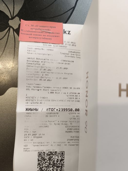 Продаю телефон Honor 90