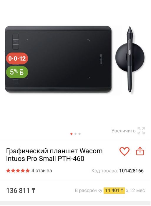 Планшет Wacom intuos pro PTH 460