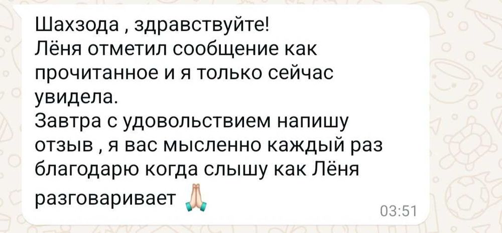 Логопед для взрослых онлайн