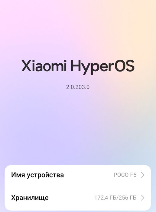 Xiaomi Poco F5 можно обмен на айфон
