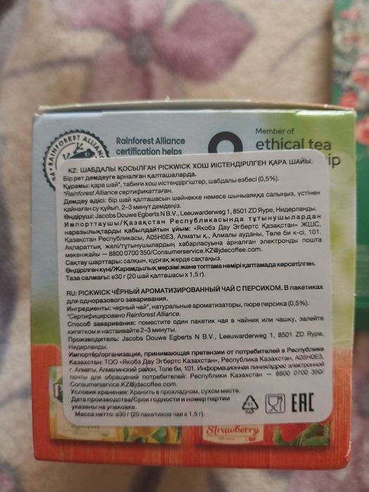 Продам чай. Чай.