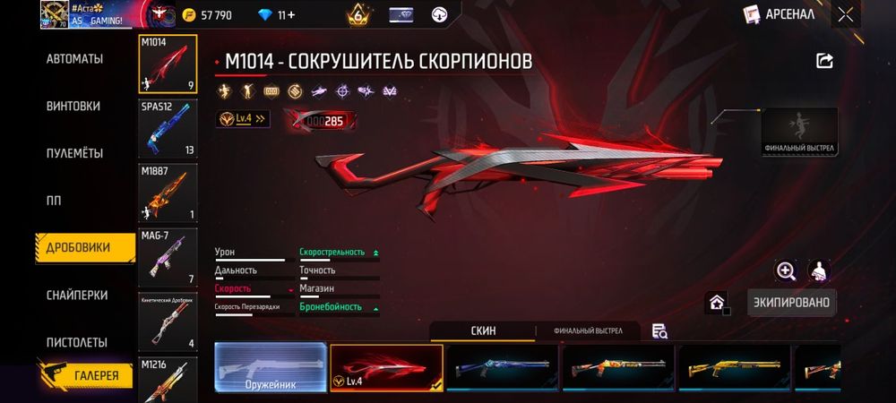 Фри фаер аккаунт