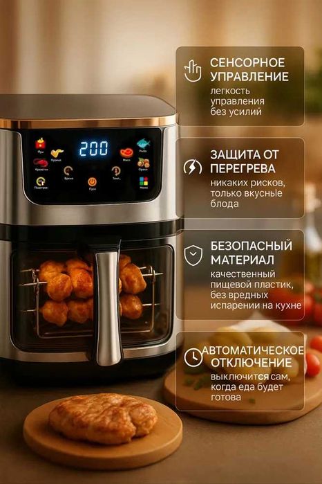 Аэрогриль 1700Ватт, серебристый, серый