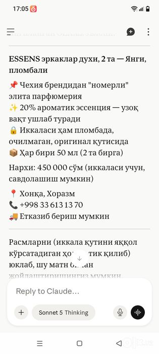 Духи аёллар ва эркаклар учун унисекс