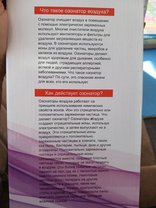 OzonAir OZ-7 — uy uchun ideal tozalovchi!