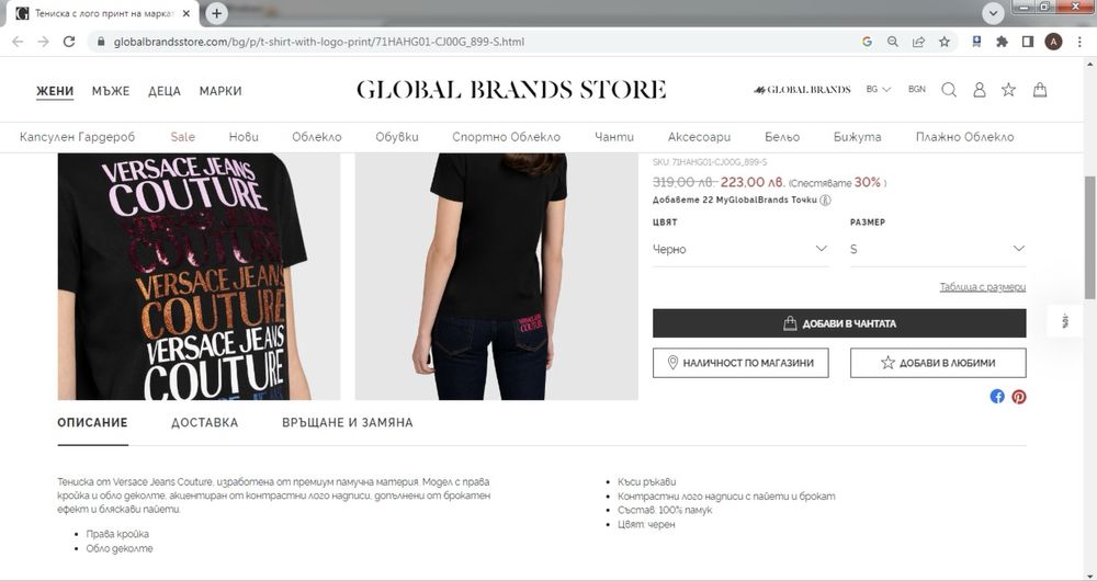 Versace jeans couture нова тениска с надпис