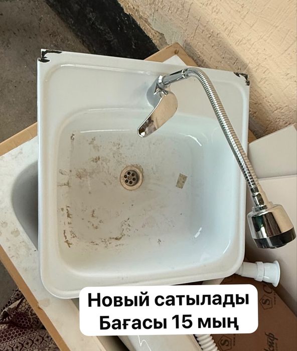 Раковина новый есть торг
