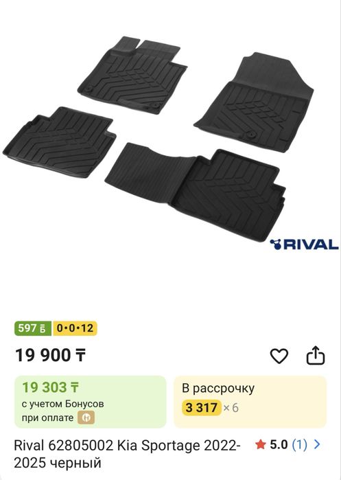 Новые коврики Киа Спортэйдж