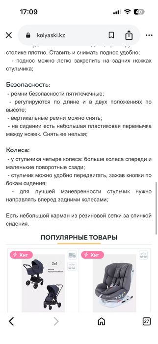 Стульчик Peg-perego  siesta follow Me