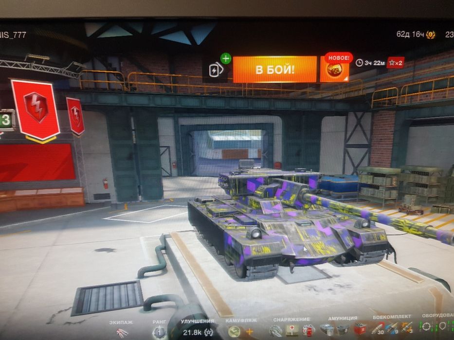 Продам аккаунт wot