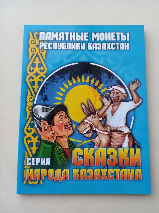 Продам набор монет