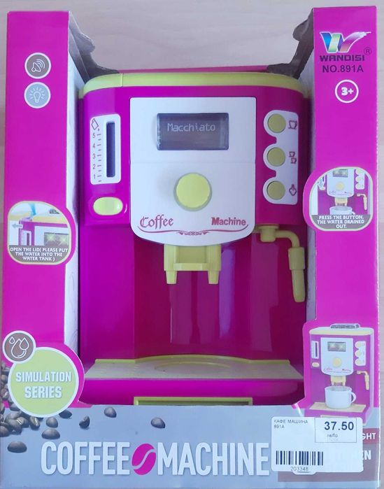 Детска кафе машина Smoby