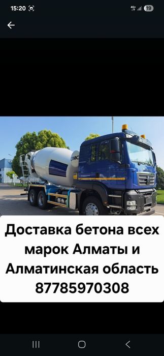 Бетон товарный М100 - М450