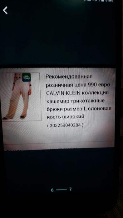 Продам Новый CALVIN Klein кашемир, Max mara