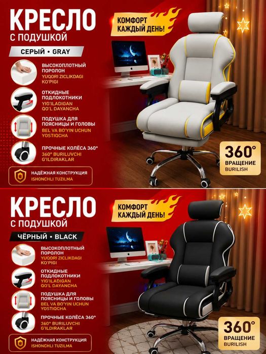 Ofisnoy kreslo, Premium Geymerlar va Ofis Kreslosi, ayollar uchun zur