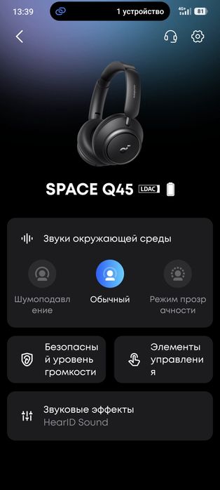 Беспроводные наушники Anker Soundcore Q45