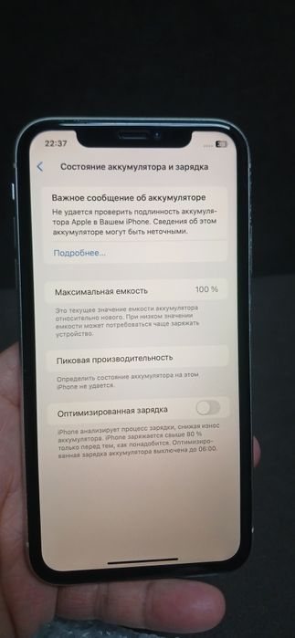 Айфон 11 сатылады