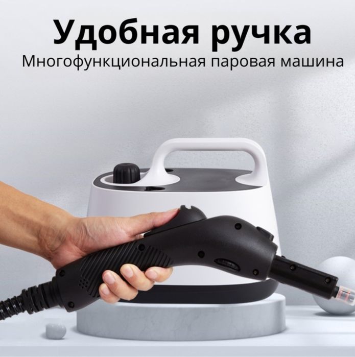 Парогенератор , Пароочиститель новые