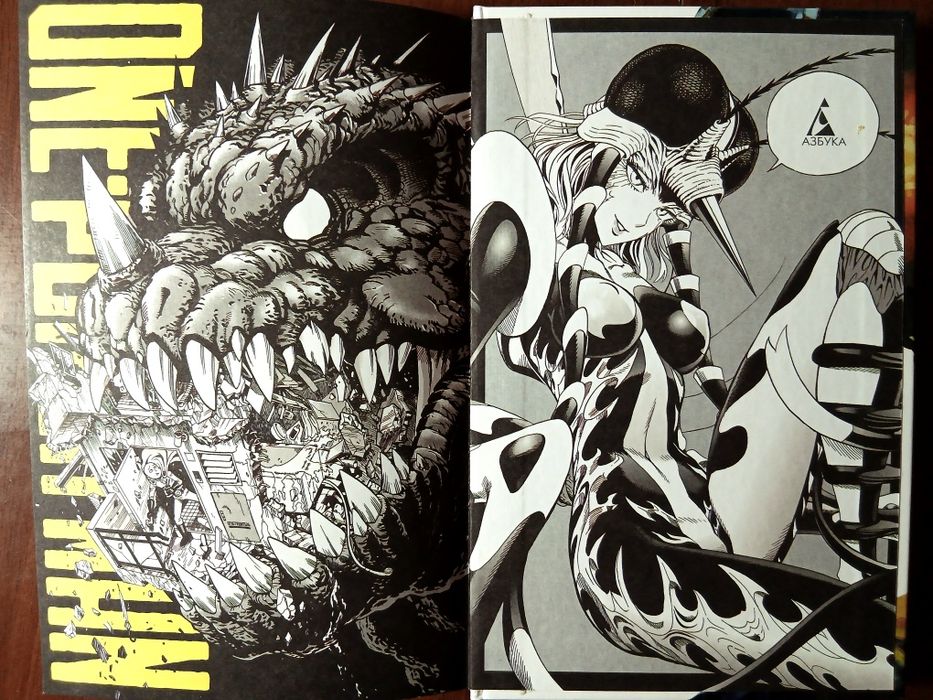 Манга "Ванпанчмен" 1 том